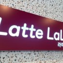 라라커피 이미지