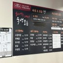 육미고 정육식당 태안신두리점 | 태안 신두리 맛집 추천 육미고 정육 식당