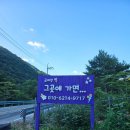 그곳에가면 | 곰배령 숙소 추천: 곰배령, 그곳에 가면