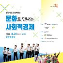 한국교육문화 사회적협동조합