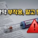 BBC의원 | "설사에 저혈당까지…" 비만치료제 부작용 35건 접수, 안전하게 복용하는 법