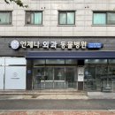 성원동물병원 이미지