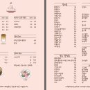 진해떡집