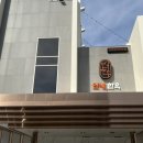 안녕한우 센텀점 이미지