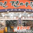 건어물백화점 이미지