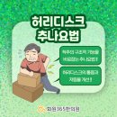 화원365한의원 이미지