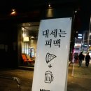 먼데이 오프 플리즈(MONDAY OFF PLEASE) | 광주 구시청 술집 : 먼데이오프플리즈 (MONDAY OFF PLEASE)