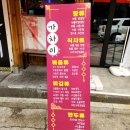 중식포차 가차이 이미지
