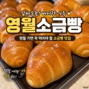 용석5리마을회관 | 영월 가볼만한곳｜영화 <왕과 사는 남자> 촬영지 투어 필수 코스 '영월소금빵' 후기