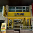 약속다방 | 부산역빽다방 초량동카페 찾다가 발견한 빽다방 부산역점 솔직후기