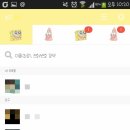 밥톡 이미지