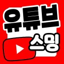 [유튜브🎬스밍] 배부르고 나른한 태사랑님들😅😅 눈 정화하러 가실게요!! 유튜브, MV 스트리밍 함께해요😍😍 이미지