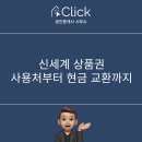 바이타임홍대공인중개사사무소 | 신세계 상품권 사용처 부터 모바일 현금 교환 까지 온라인으로