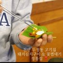 여성의집 | 20대 여성 두정동 정통집 방문 후기 만족스러운 식사 경험