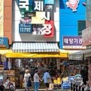 한국의 시장/부산 국제시장 이미지
