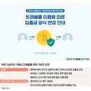 원트래블 이미지