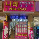 용호부동산중개사무소 이미지