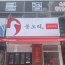 봉오리대구대천점 이미지