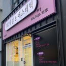 경기도 수원시 팔달구 세지로198번길 1 (인계동) 이미지