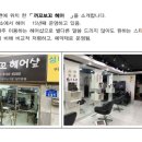 까꼬뽀꼬헤어샵 - 홍천군 | 까꼬뽀꼬헤어샵