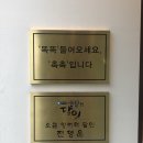 촉촉베이커리 앤 카페 이미지