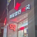 신정하나약국 이미지