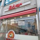 죠스떡볶이구산역점 이미지