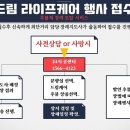 김천시민장례식장 이미지