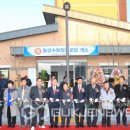 수복정경로당 국제뉴스