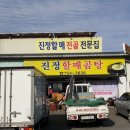 진정할매곰탕