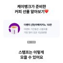 케이커피 - 진주시 진주대로568번길 8 | 케이커피