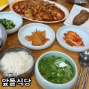 백년가산낙지 | 경남 사천 밥집 백년가게 앞들식당 낙지볶음 정식 후기