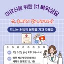 어르신을 위한 1:1 복약상담 '약, 올바르게 알고 드시나요?' 이미지