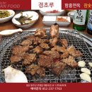 남창갈비