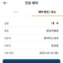 분당-59 | [난임 일기] 분당 차병원 류마티스 내과 초진 후기(습관성 유산 ANA 항핵 항체 양성)