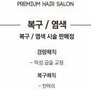 우리들의헤어