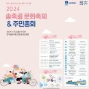 송죽골 이미지