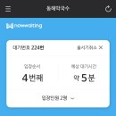 대기식당 이미지