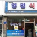 영암서부새마을금고 이미지