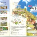 대전 뿌리공원과 효 문화마을 여행기 이미지
