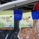 삼광미쌀,청자5호 서리태 팝니다 이미지