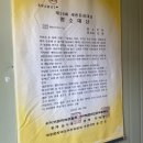 꽃피는산골민박 | 고양시 덕양구 가성비 중식 맛집 &lt;꽃피는산골&gt; 5가지 메뉴 후기