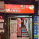 쏘핫마라탕정관점 | 서면 마라탕 맛집 롯데백화점 근처 쏘핫마라탕마라샹궈 내돈내산 솔직후기