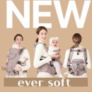 하하소프트 | [육아용품] 아띠에어 에버소프트 올인원 아기띠 내돈내산 구매 후기