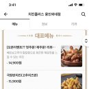 치킨플러스용인 이미지