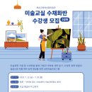 미술교실 이미지