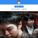 CGV아시아드 그놈이다를 본 몽실몽실 리얼후기