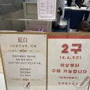 부산 / 서면 롯데백화점 연백딸기모찌팝업 후기