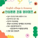 튼튼영어 안성지사 이미지