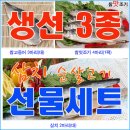 ● 수산물 3종세트 출시 ~~ 순살 참고등어 / 순살 삼치 /조기 입맛대로 골라드세요~~ 이미지